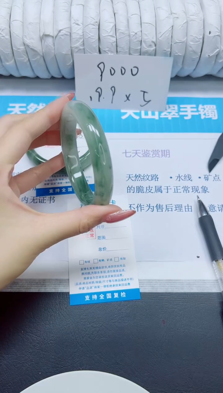 石英质玉手镯未镶嵌38/62.3