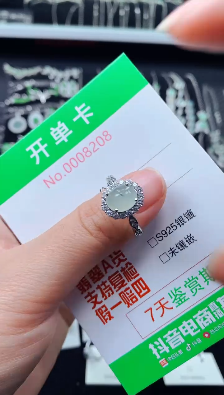 【闪购商品】翡翠戒指银S925镶嵌8208