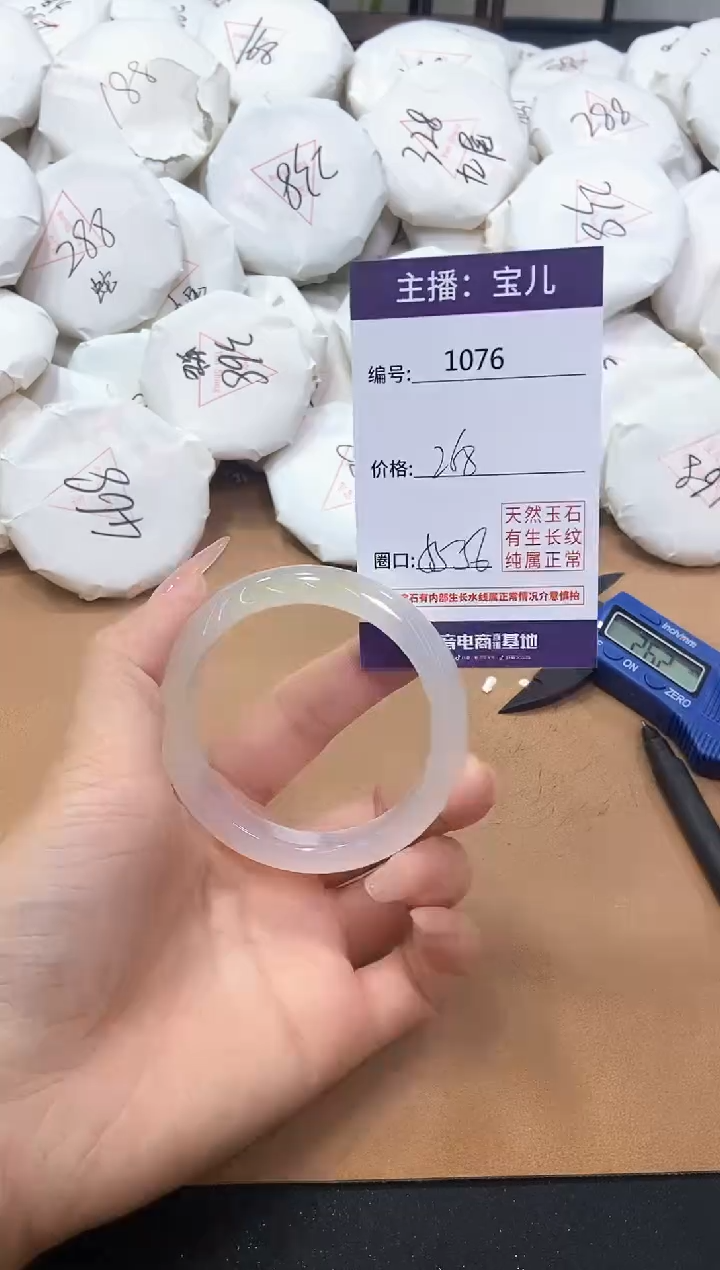 【闪购商品】玛瑙/玉髓手镯未镶嵌1076