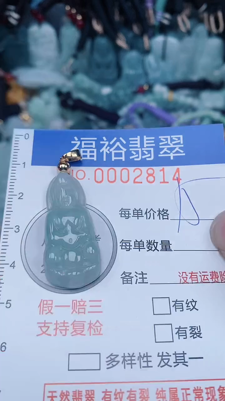 【闪购商品】翡翠颈饰未镶嵌...0002814