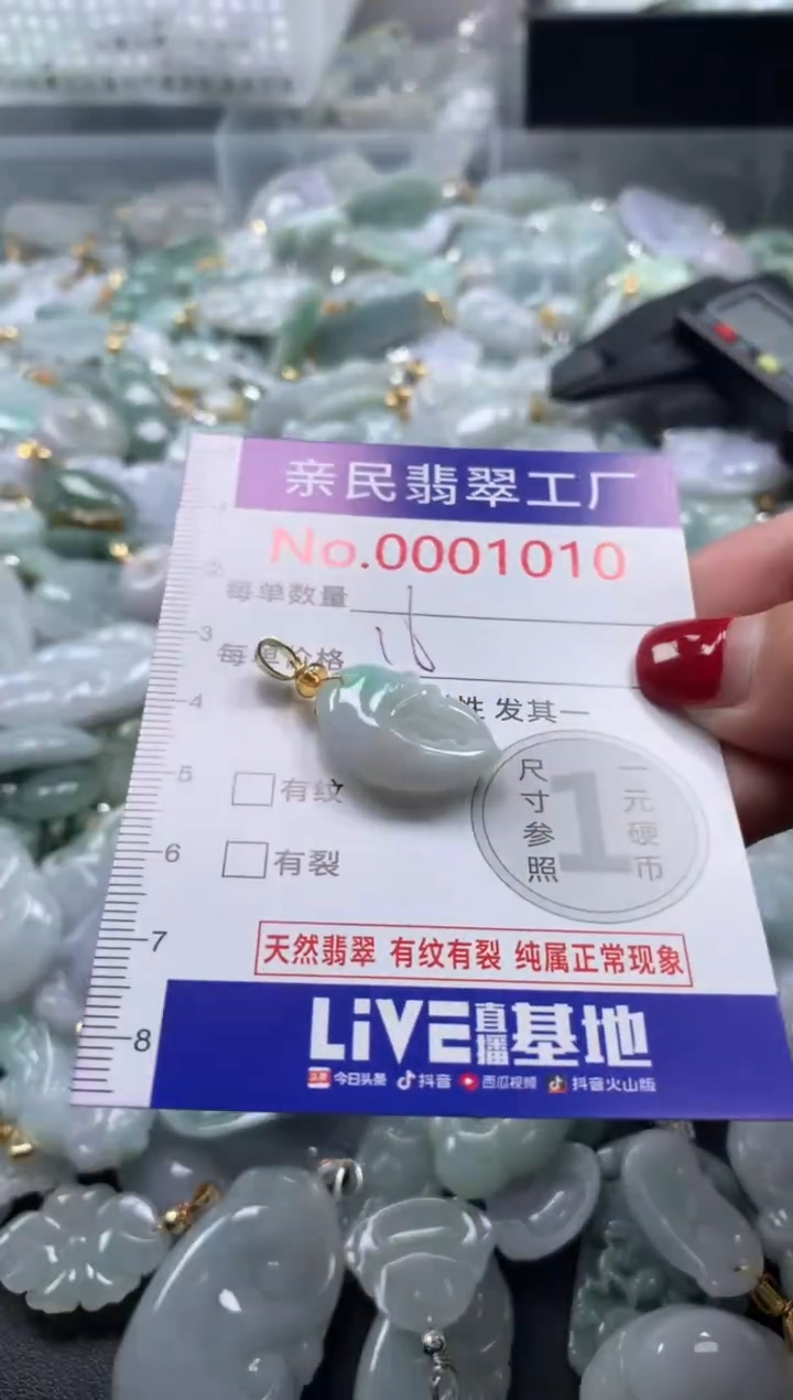 吊坠(不含链)未镶嵌翡翠1010