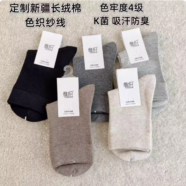 沐彩丨芳姐定制丨秋冬女款丨中筒袜 HQ-2616