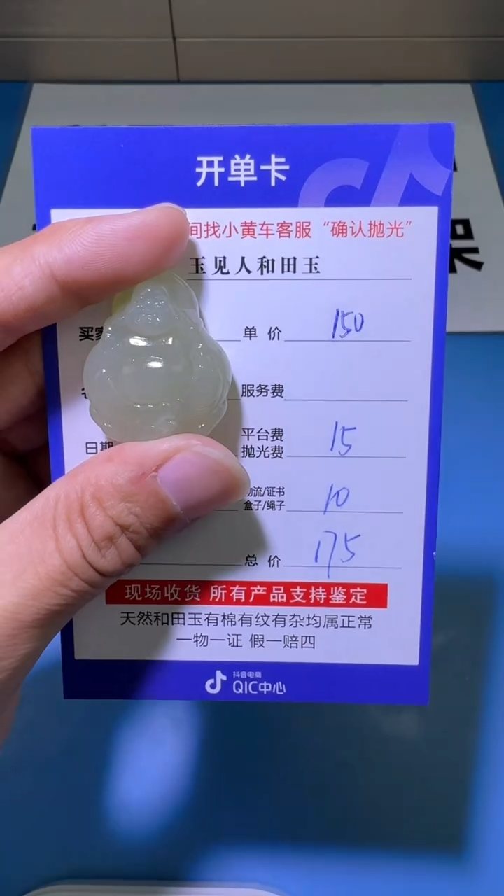 【闪购商品】和田玉挂件未镶嵌（双面雕刻）