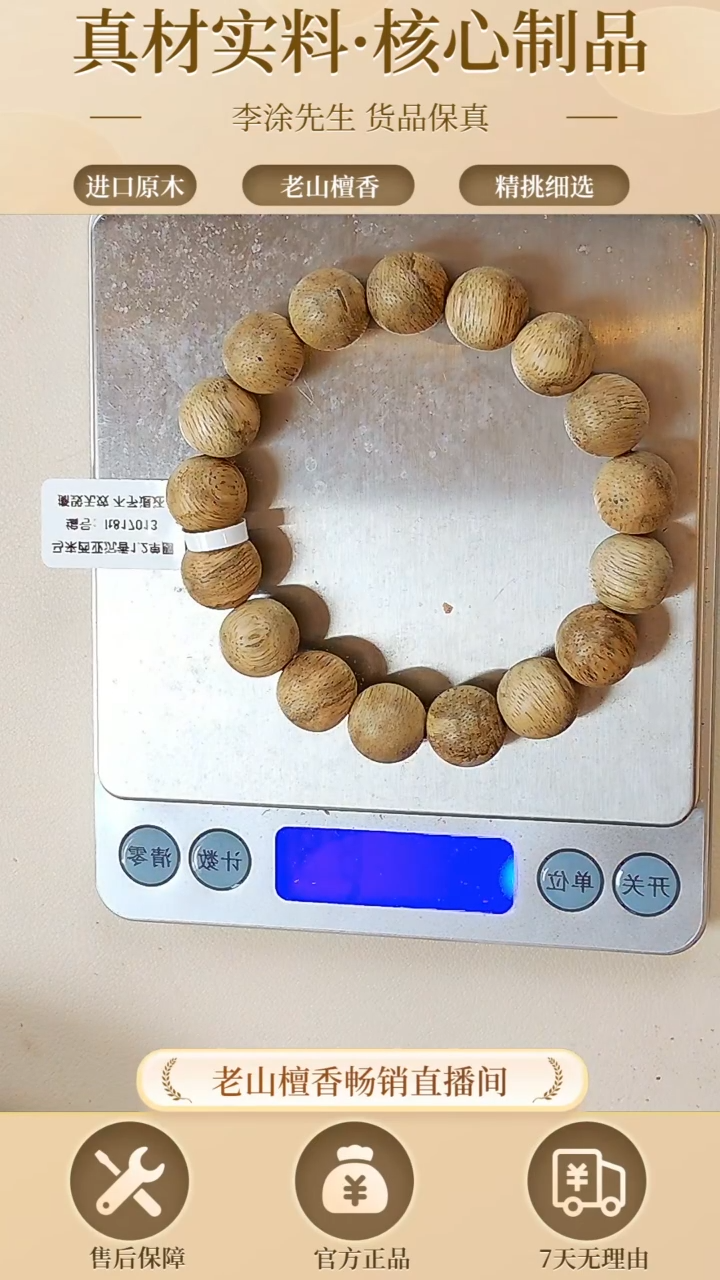 【闪购商品】沉香手串天然野马来沉香1.2单圈