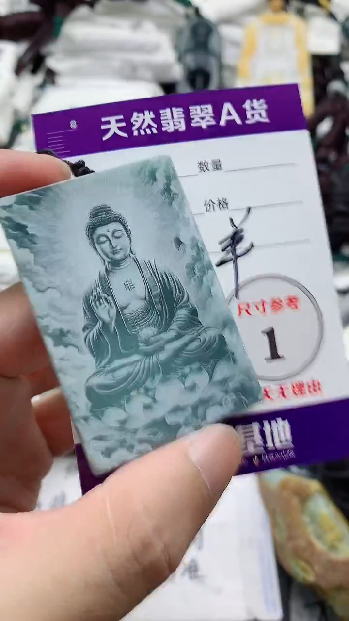 颈饰未镶嵌翡翠888