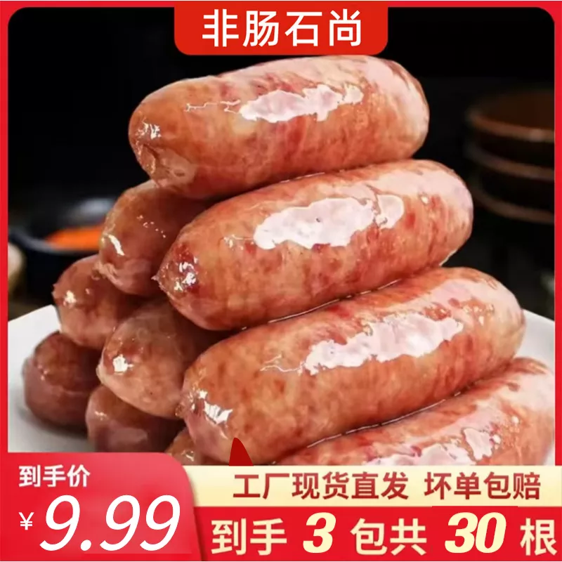 非肠石尚火山石地道肠烤肠原味肉肠香肠非即食200g *3袋