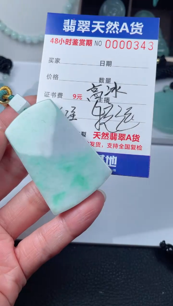 【闪购商品】翡翠颈饰未镶嵌         