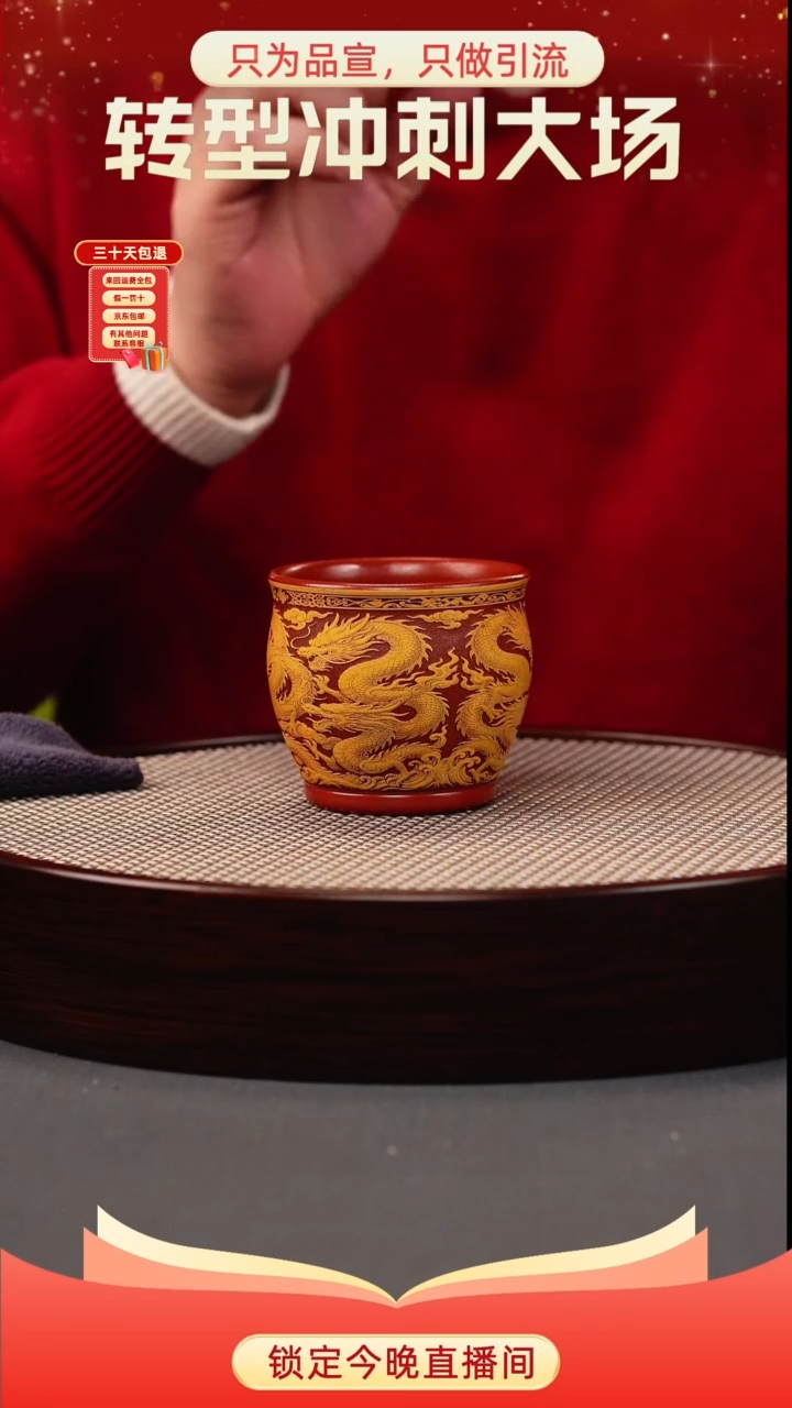 茶壶紫砂大红袍双色 龙纹杯