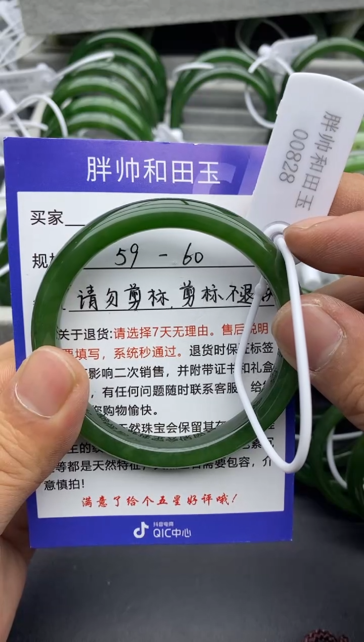 【闪购商品】和田玉手镯未镶嵌36碧玉-有瑕-59.6