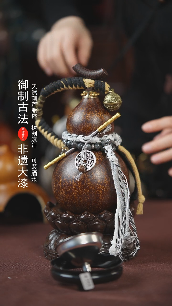 【闪购商品】746号300ml左右的非遗漆器酒葫芦