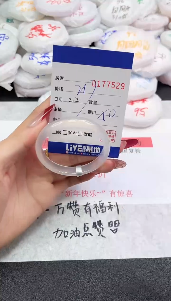 【闪购商品】玛瑙/玉髓手镯未镶嵌7529