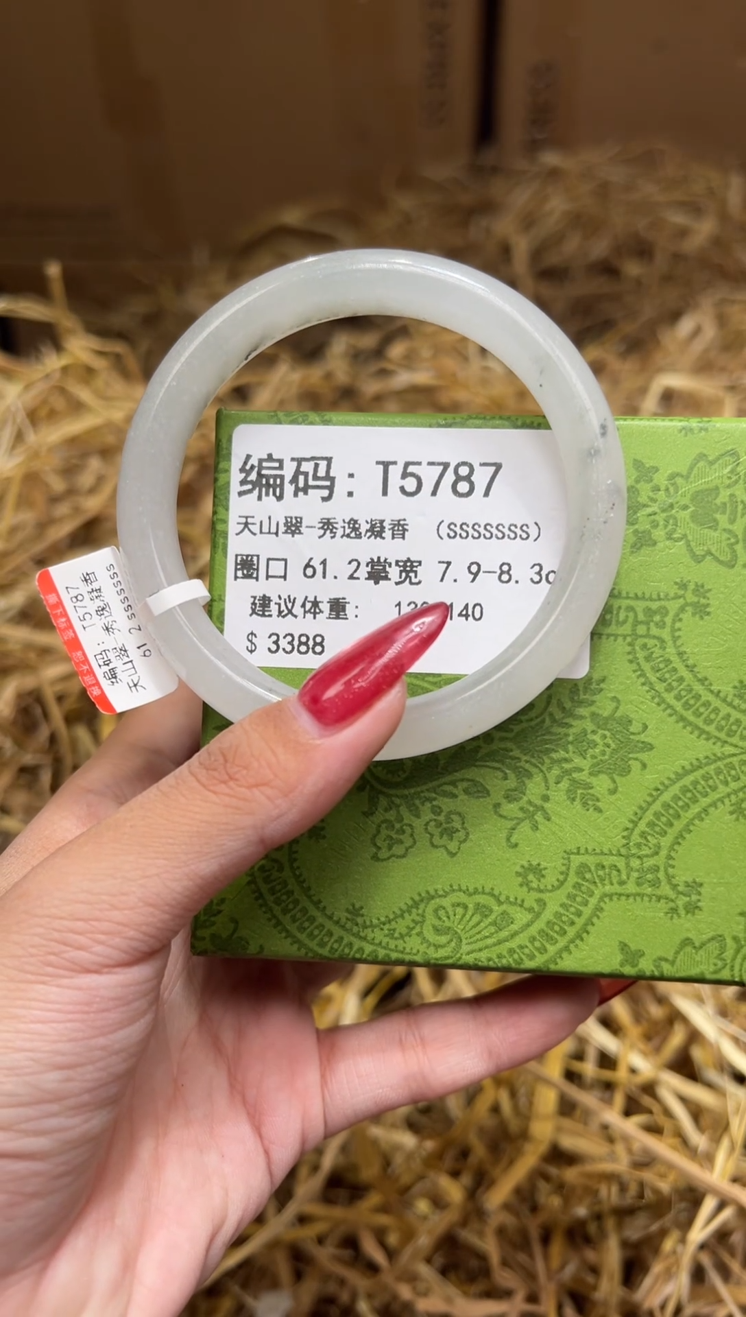 未镶嵌手镯石英质玉T5787