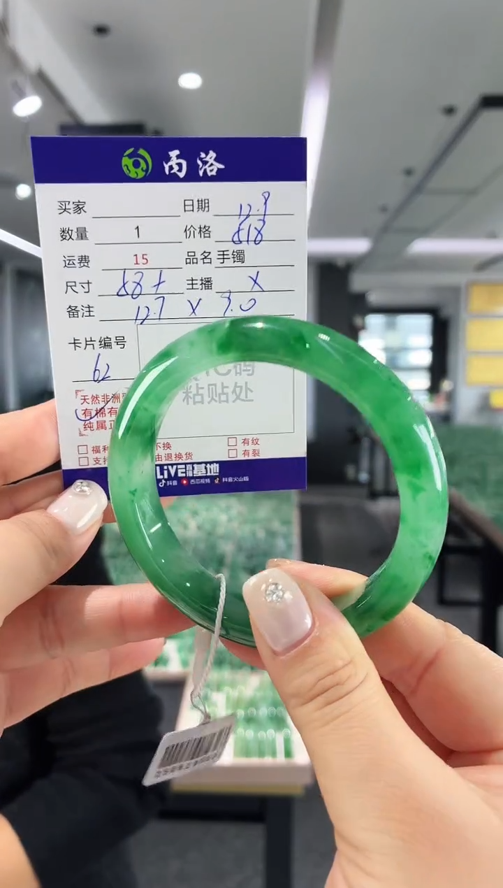 未镶嵌石英质玉手镯58+