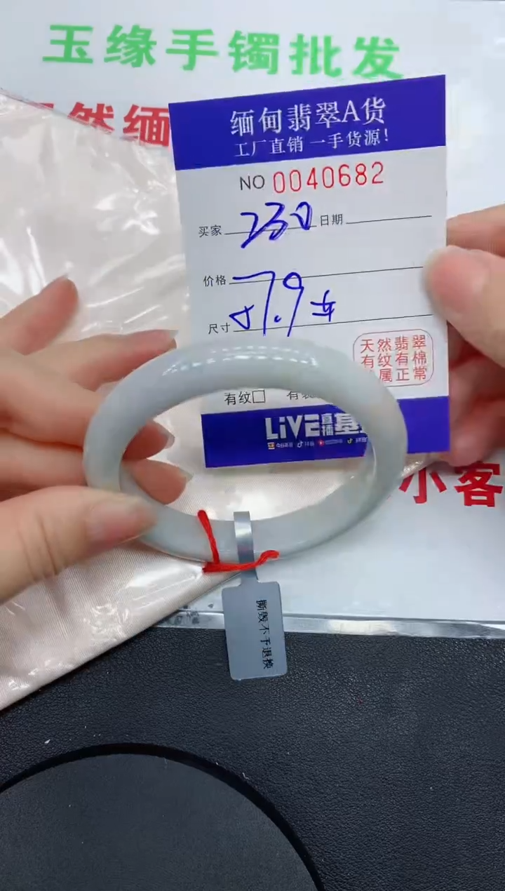 未镶嵌手镯翡翠0682缅甸翡翠手镯