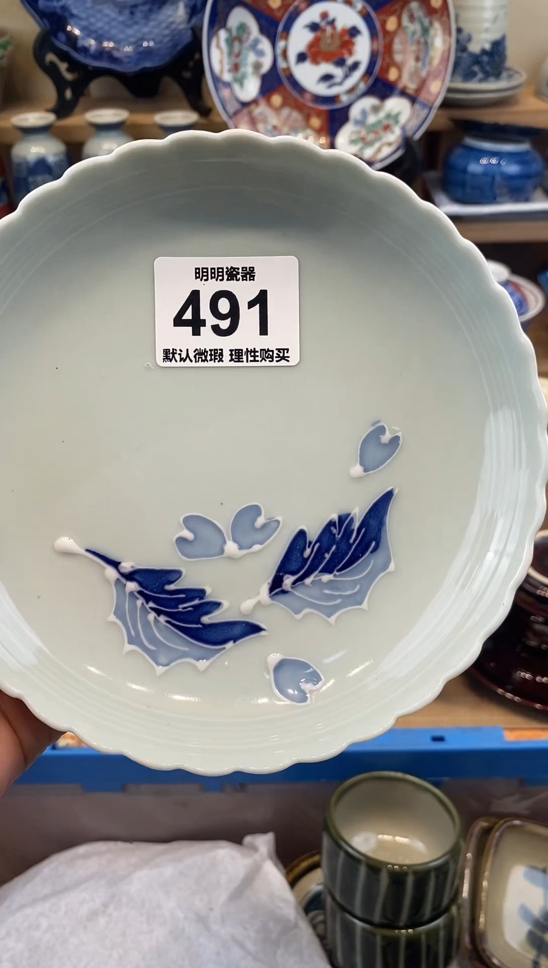 瓷片新号开播  满28包邮  感谢老板支持