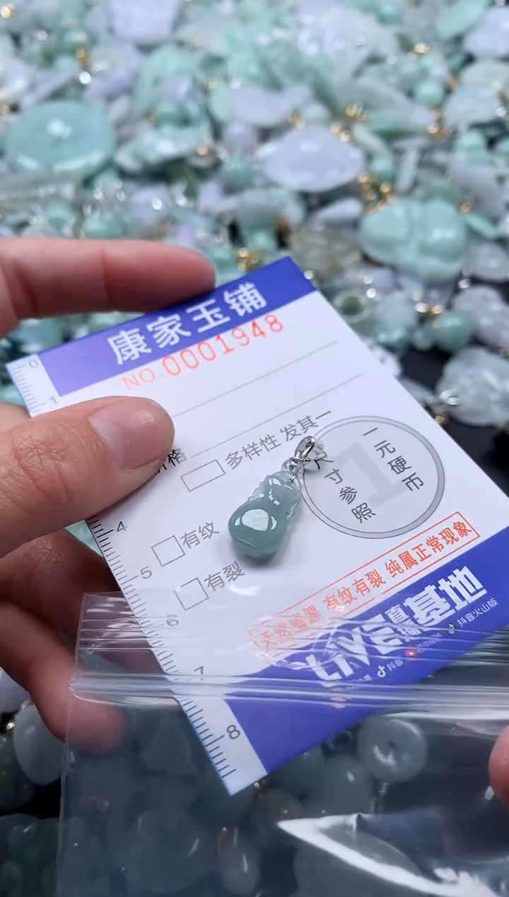 颈饰未镶嵌翡翠1948