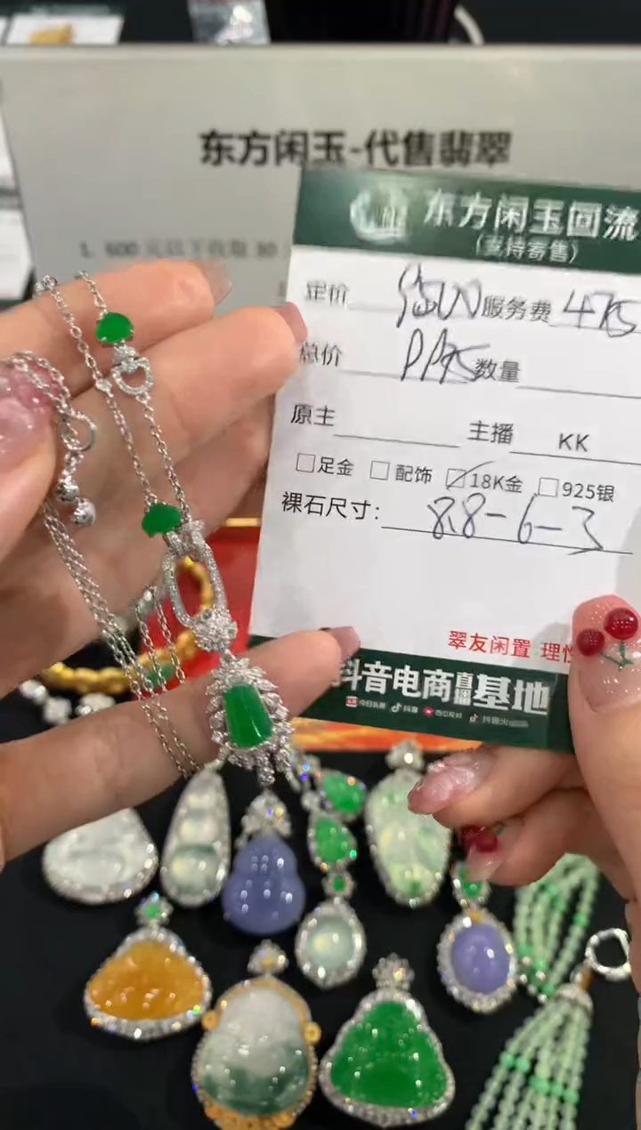 套链18K金镶嵌翡翠无事牌不退换