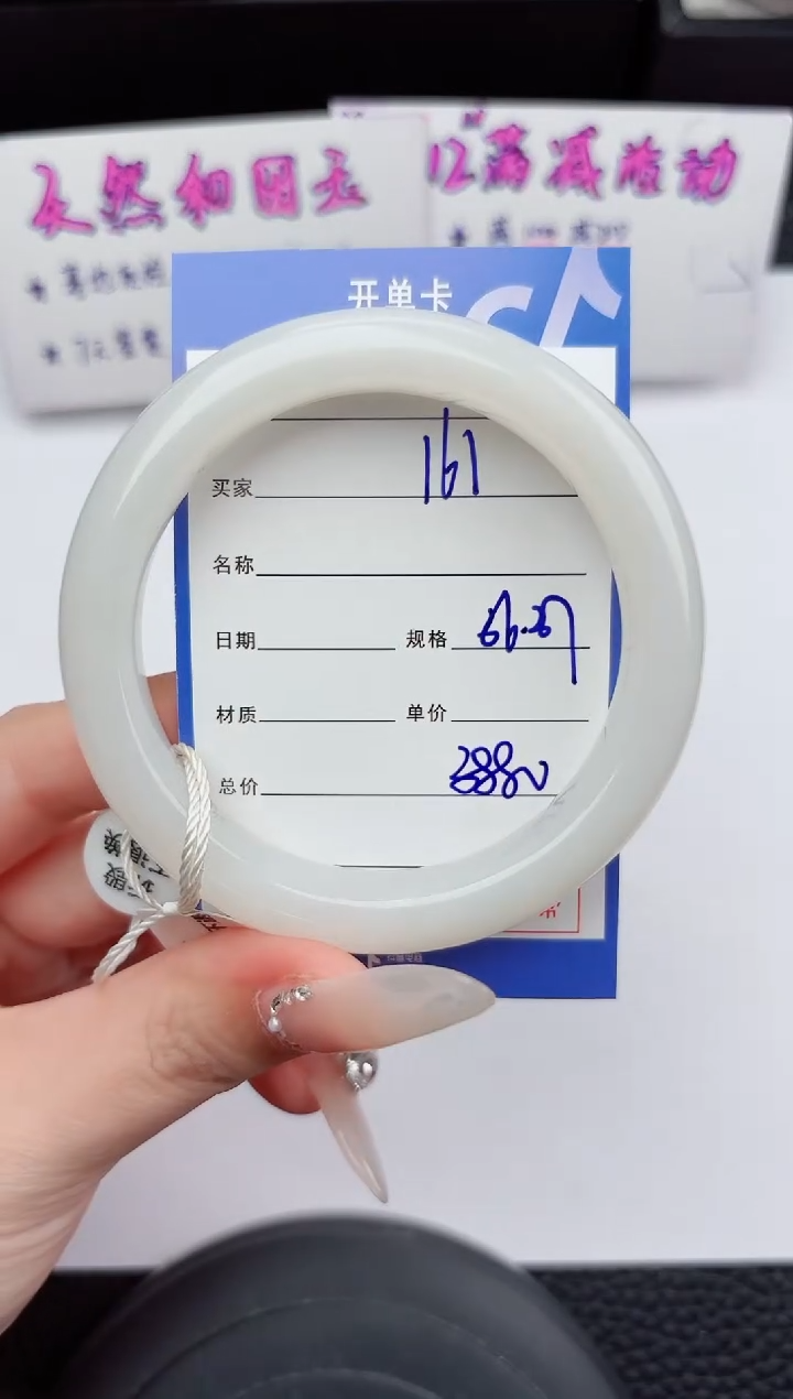 未镶嵌手镯和田玉161嗨购微色差T9