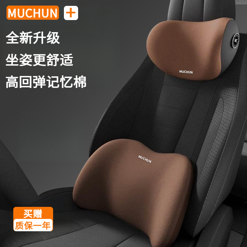 亲肤汽车头枕车内靠枕开车护颈枕车用颈部枕头舒适高端车载颈椎枕
