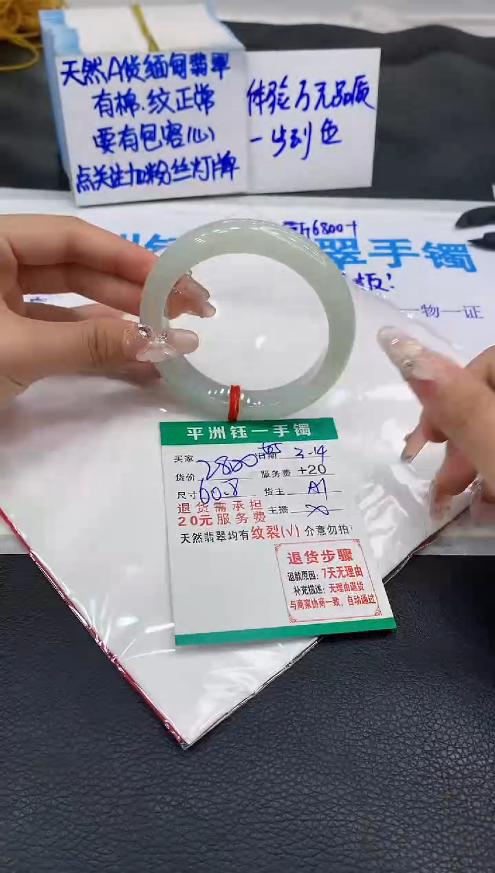 【闪购商品】翡翠未镶嵌手镯11111111111111111