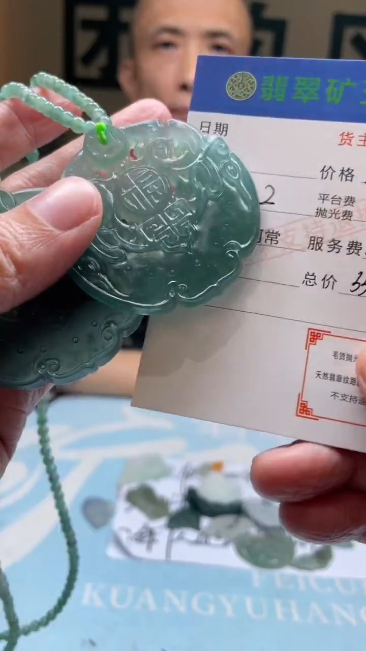 未镶嵌定制翡翠纯****”-毛货-不退不换-多样性-发两个