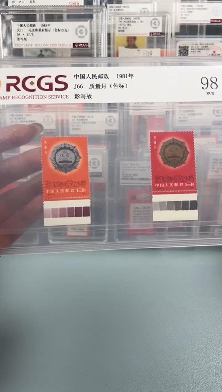 J66满色标一套评级98分