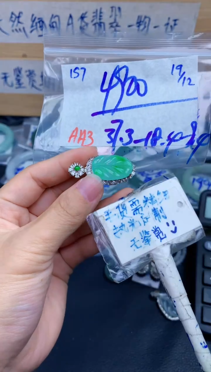 未镶嵌定制翡翠157毛货需精细抛光挂件多样性拍一发一