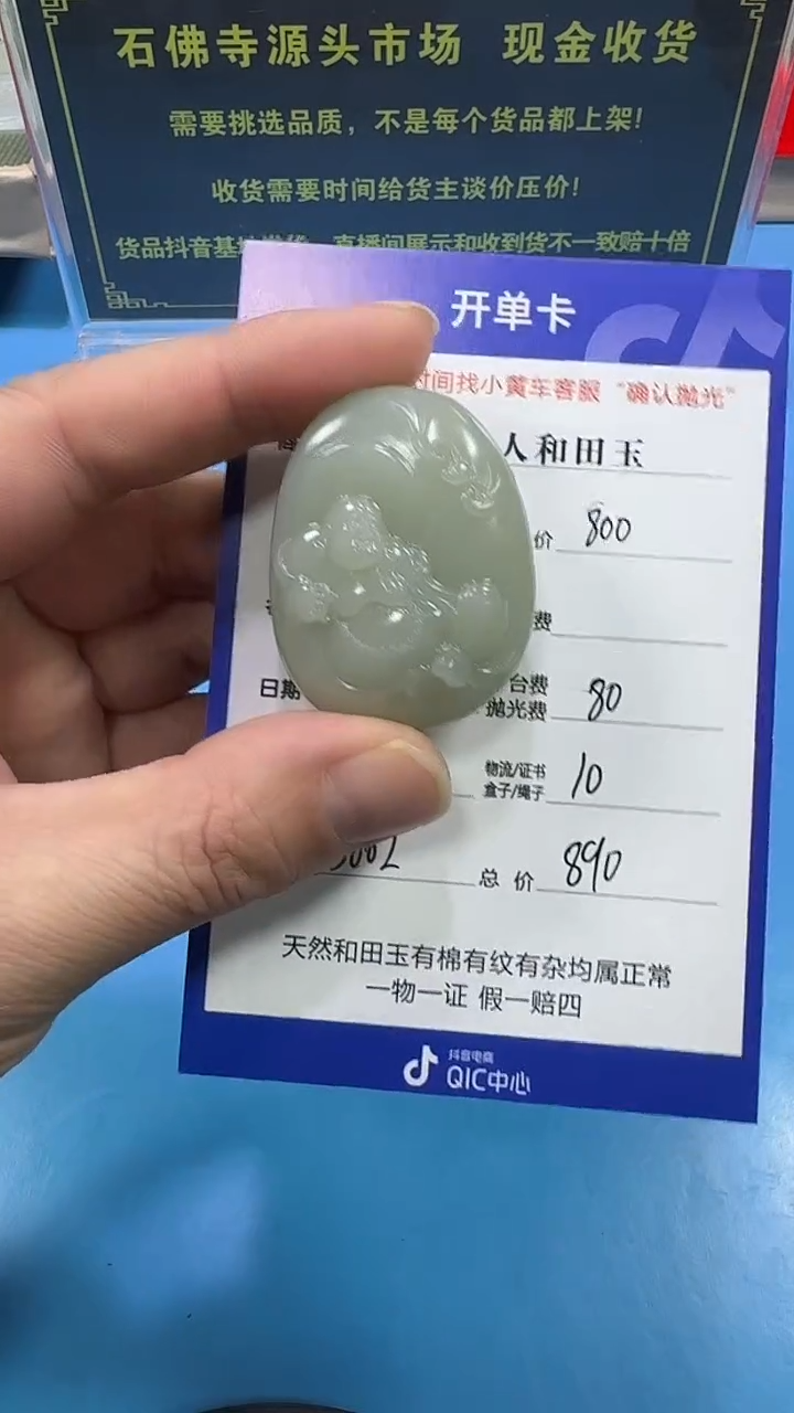 【闪购商品】和田玉挂件未镶嵌3002