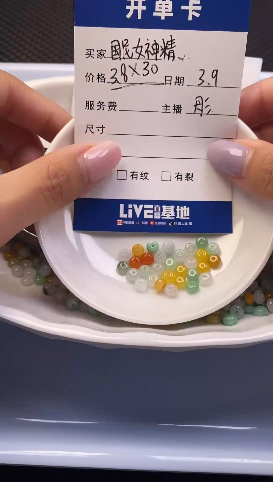 【闪购商品】翡翠散珠未镶嵌珠子