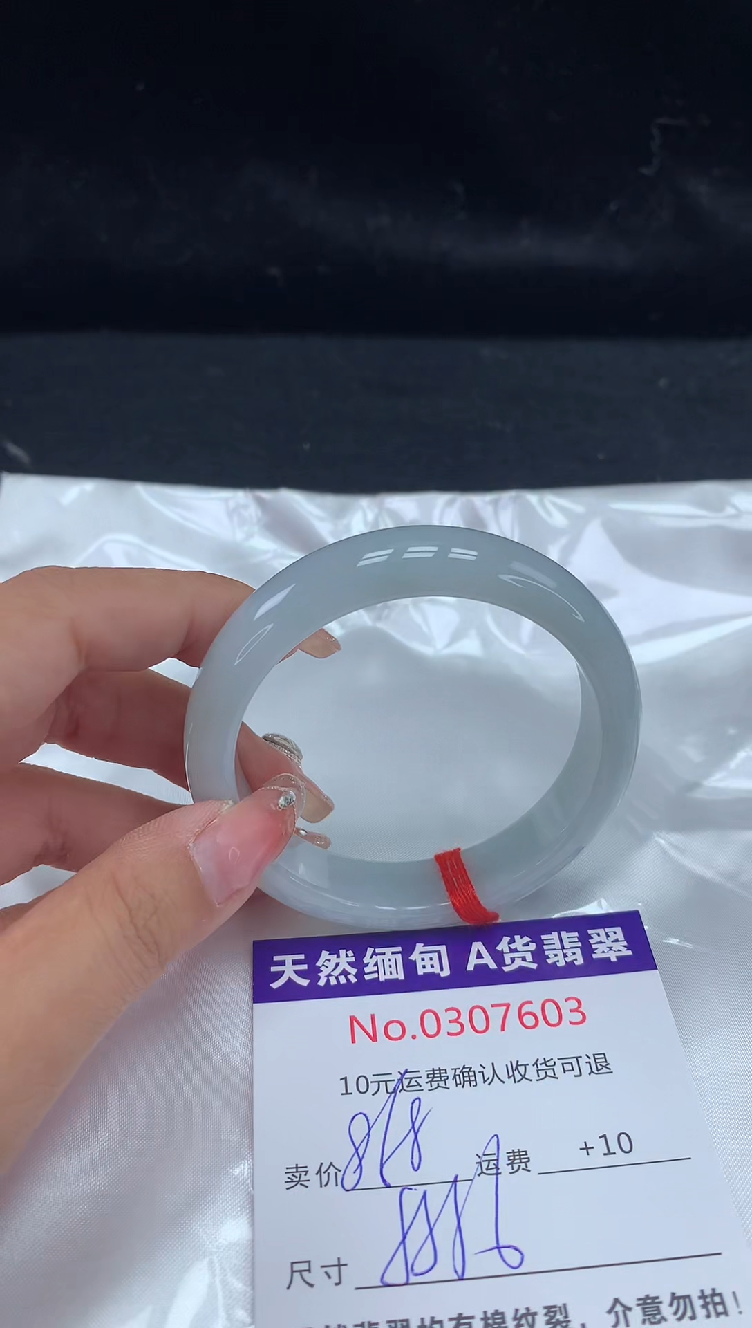 【闪购商品】翡翠手镯未镶嵌有纹，完美者勿拍