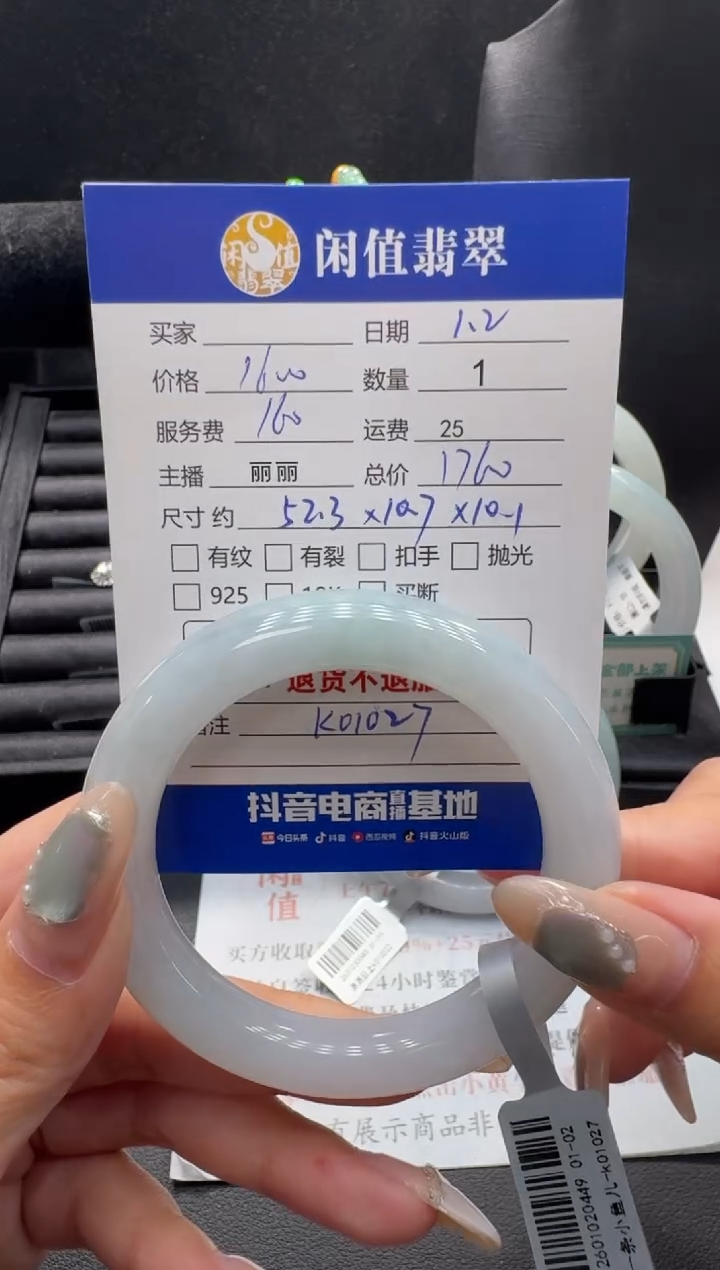 未镶嵌手镯翡翠翡翠手镯