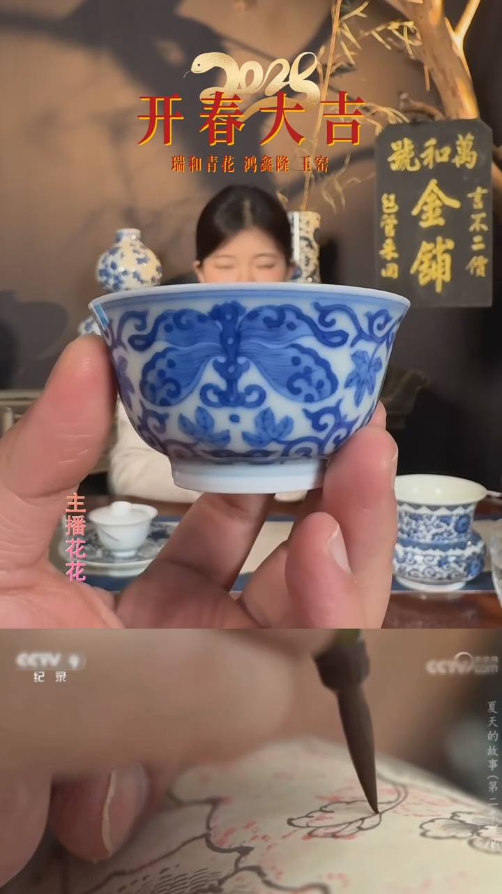 【闪购商品】【玉窑】青花缠枝瓜瓞连绵撇口杯
