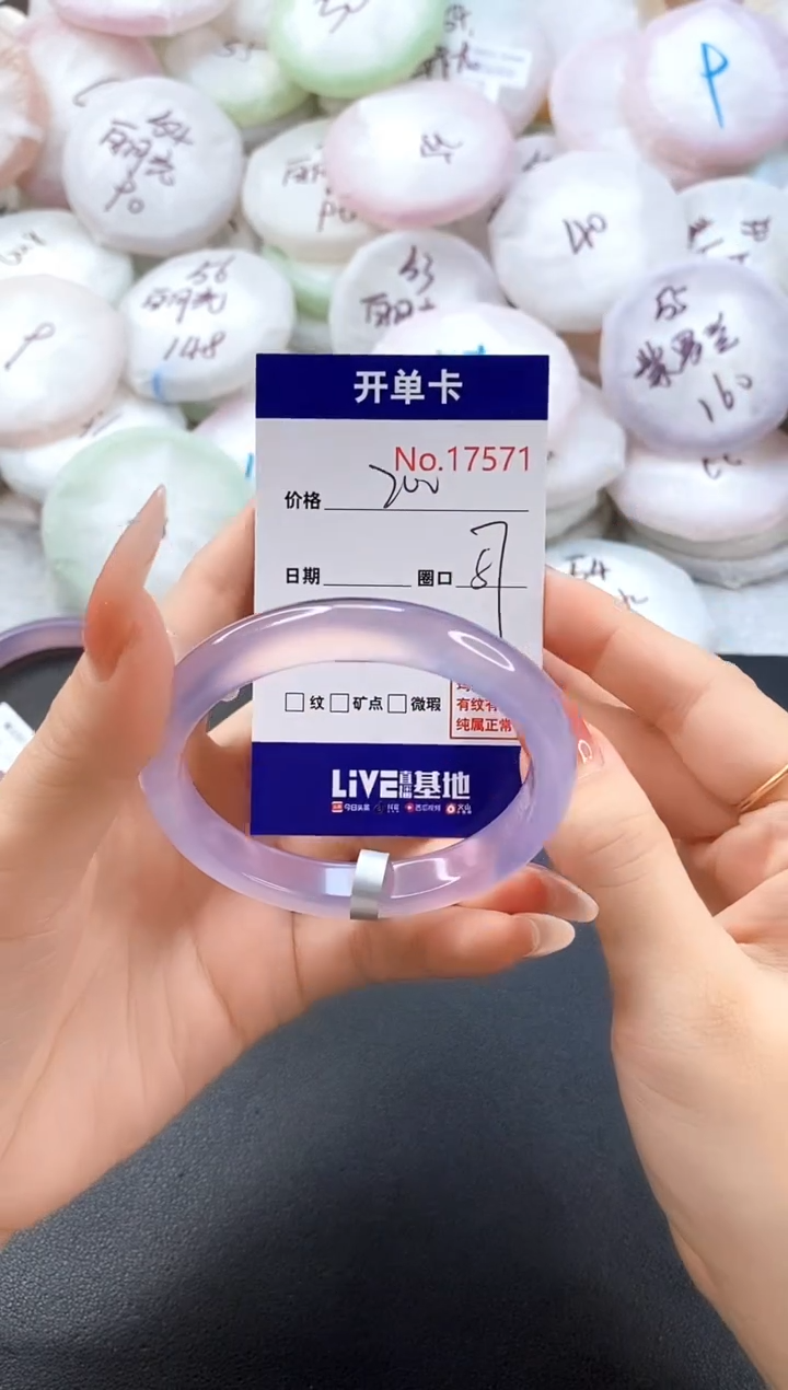 手镯玛瑙/玉髓未镶嵌焦**茜17571圈口57