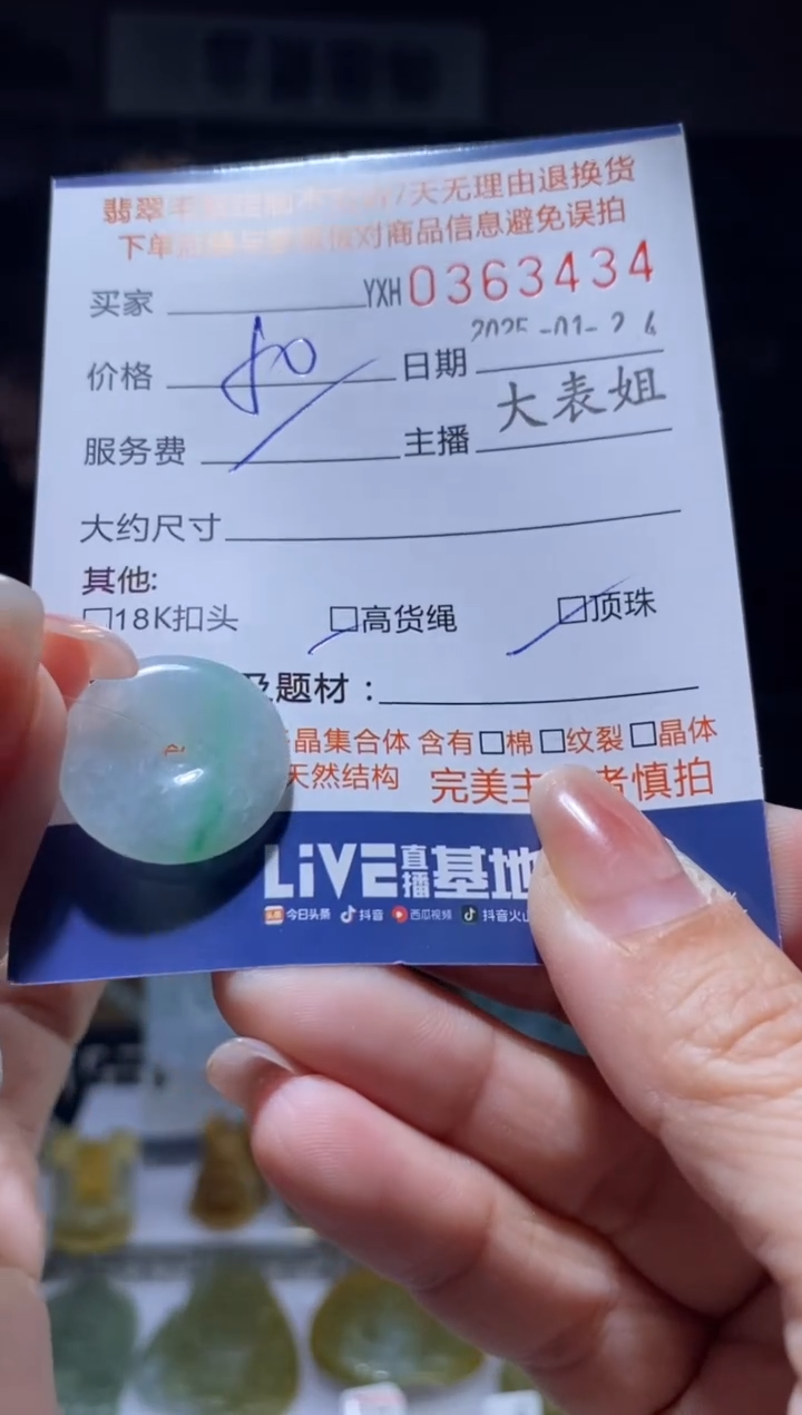 【闪购商品】定制翡翠未镶嵌翡翠363434