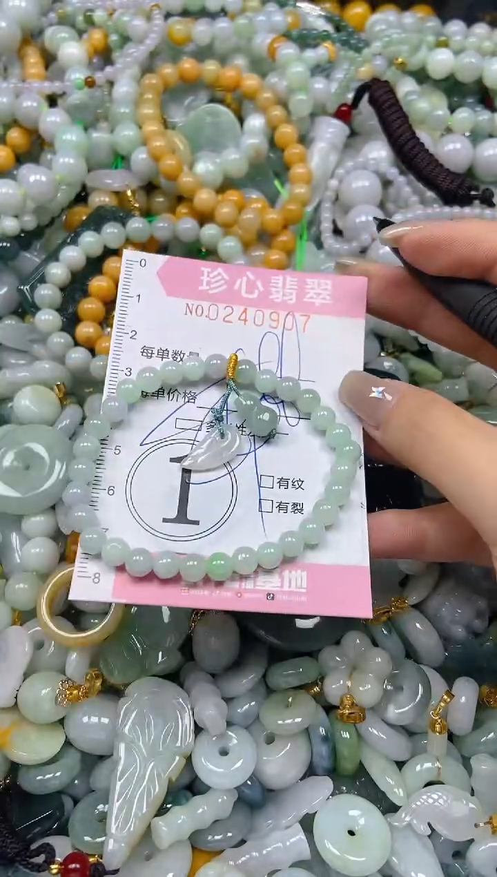 翡翠未镶嵌颈饰闪购0240907多样性发其一