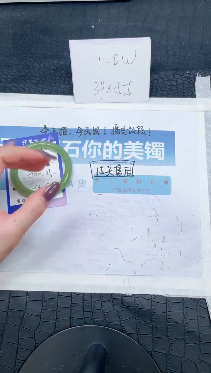 【闪购商品】石英质玉手镯未镶嵌99-53