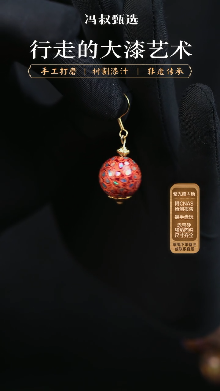 【闪购商品】【七巷大漆】粉色螺钿-1.5耳