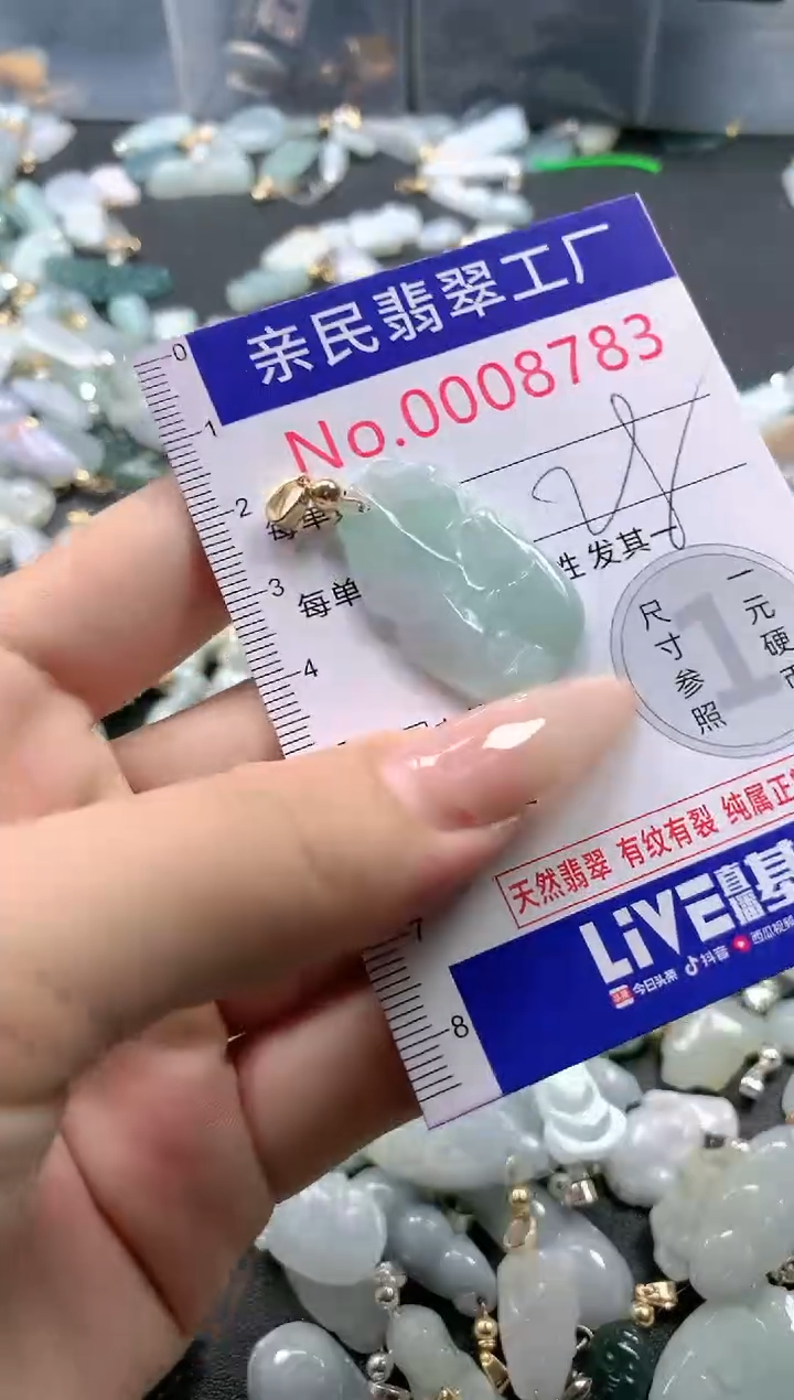 【闪购商品】翡翠吊坠(不含链)未镶嵌8783