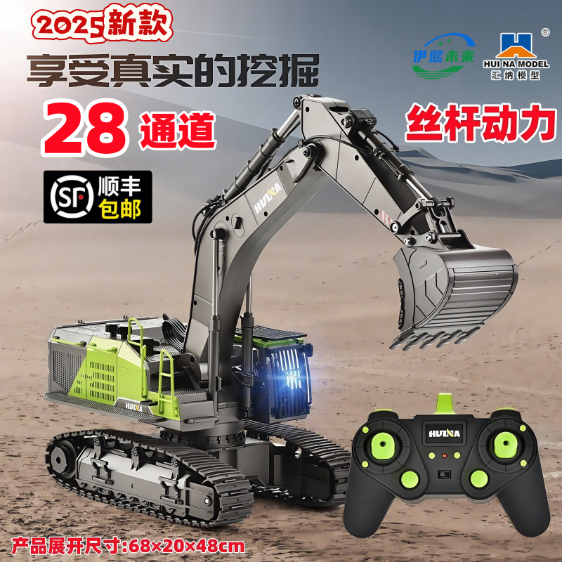 28通道丝杆动力大号电动合金遥控挖掘机男孩儿童工程车玩具车礼物