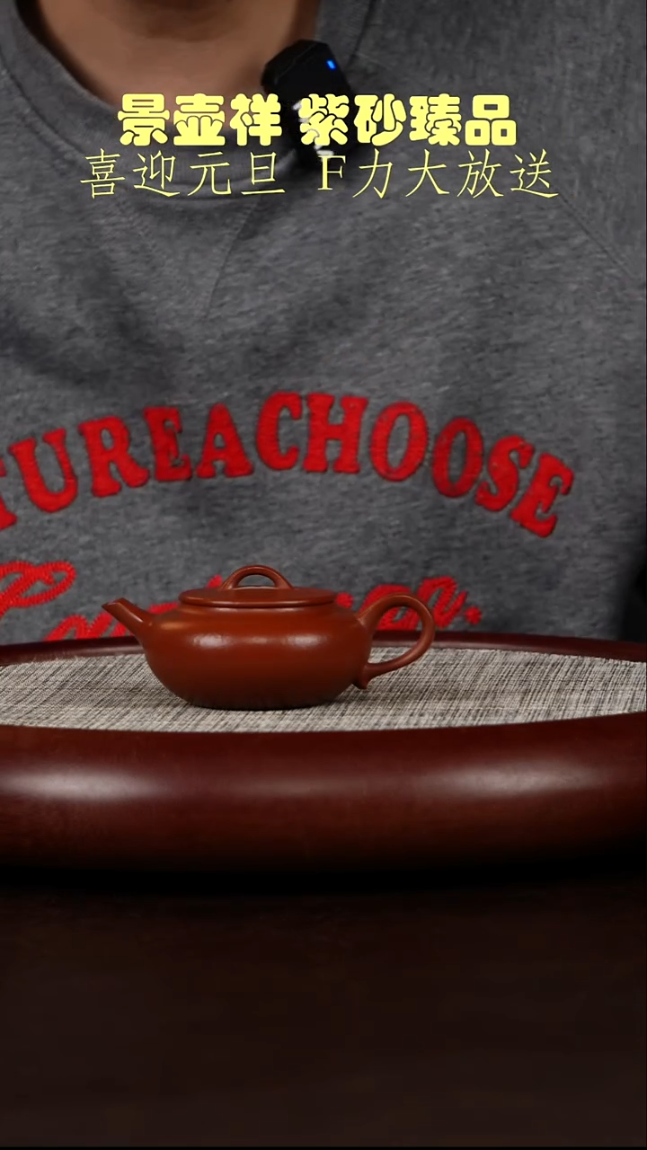 茶壶紫砂朱泥 汉瓦 