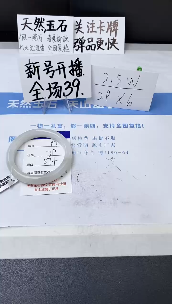 【闪购商品】石英质玉手镯未镶嵌z93-PB