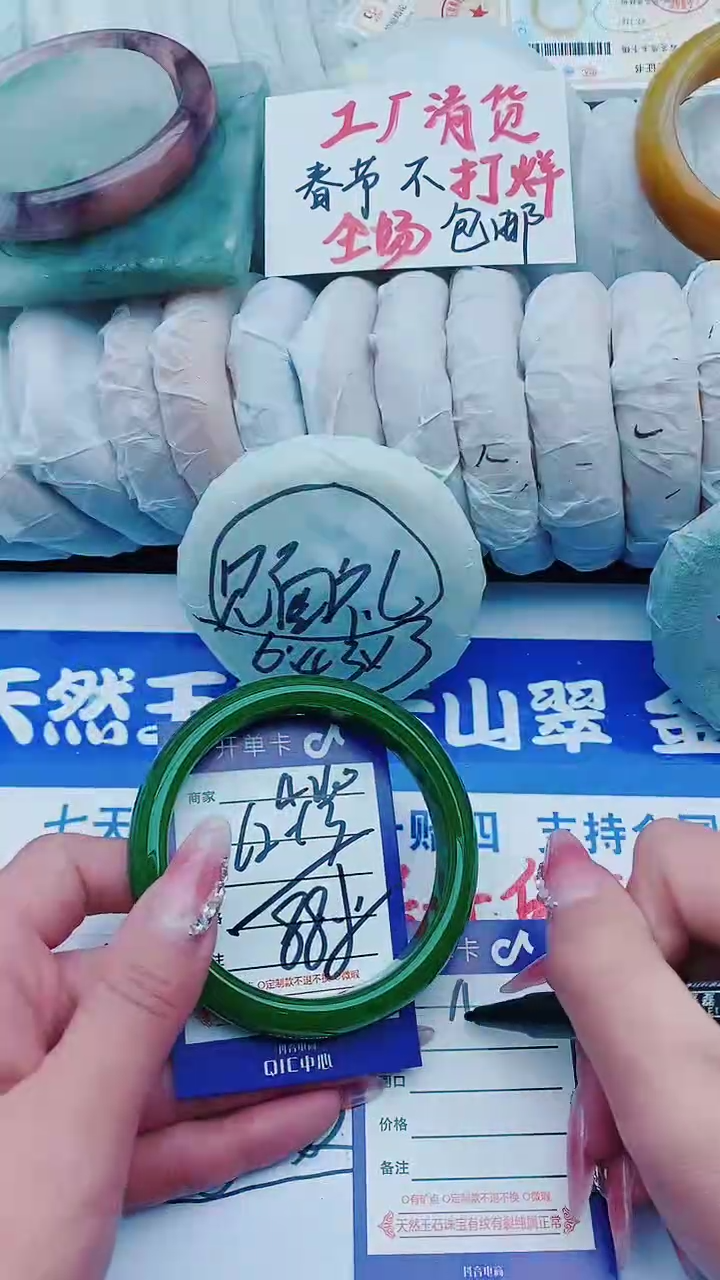 【闪购商品】石英质玉手镯未镶嵌A260+62-63
