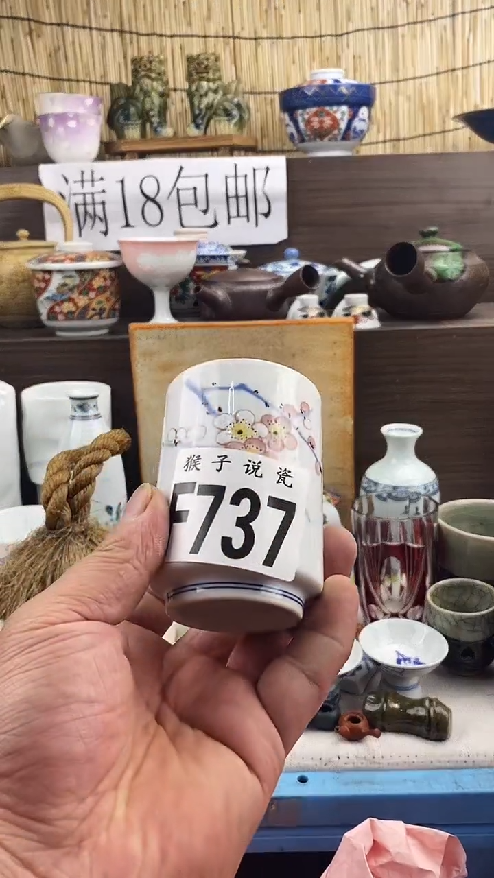 瓷片承*新号开播 全场放漏 家人们蹲住了