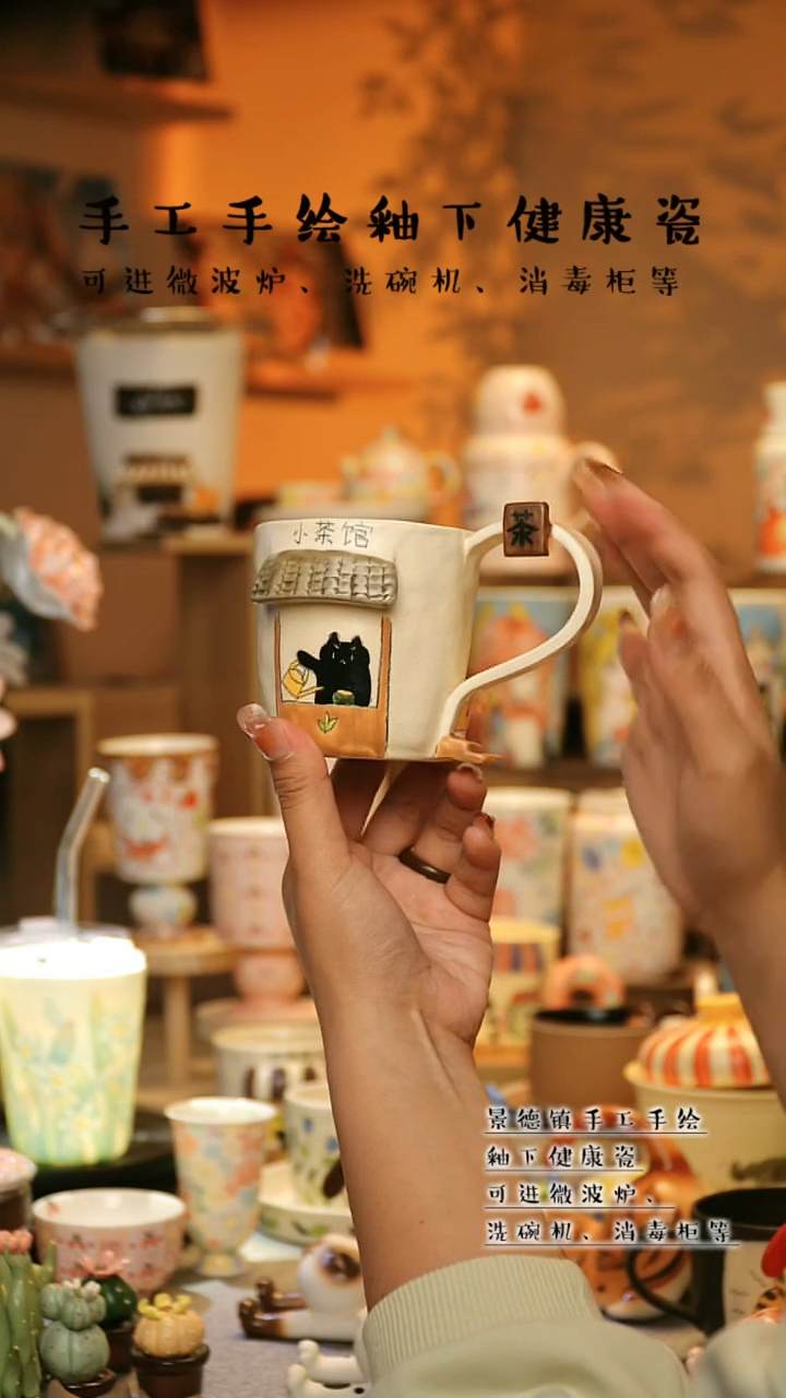 【闪购商品】杯景德镇高温釉下彩&A786