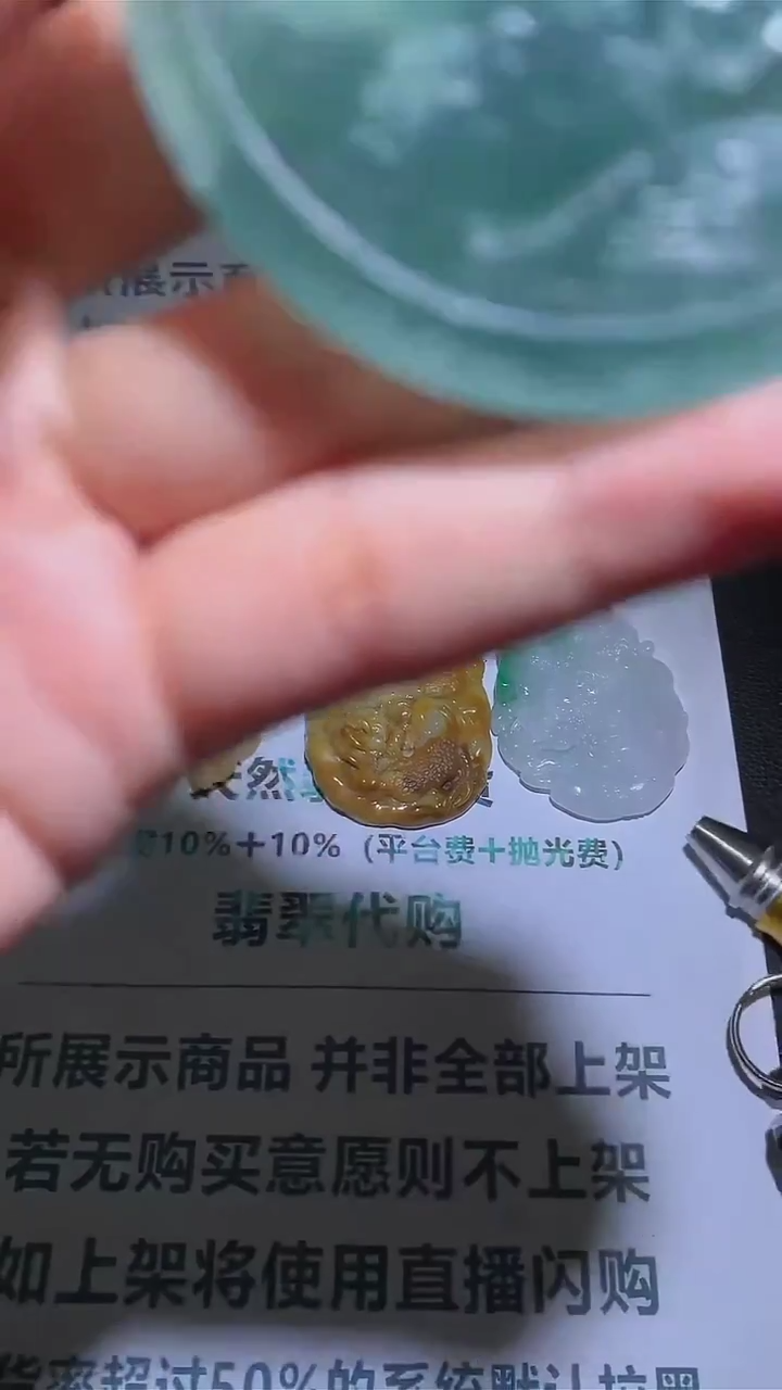 【闪购商品】定制翡翠未镶嵌-毛货-不退不换-