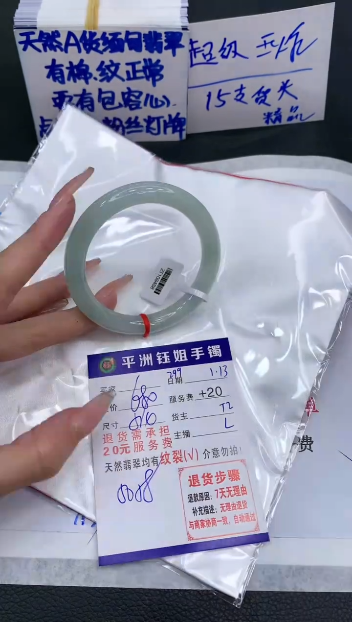 【闪购商品】翡翠手镯未镶嵌1111111111
