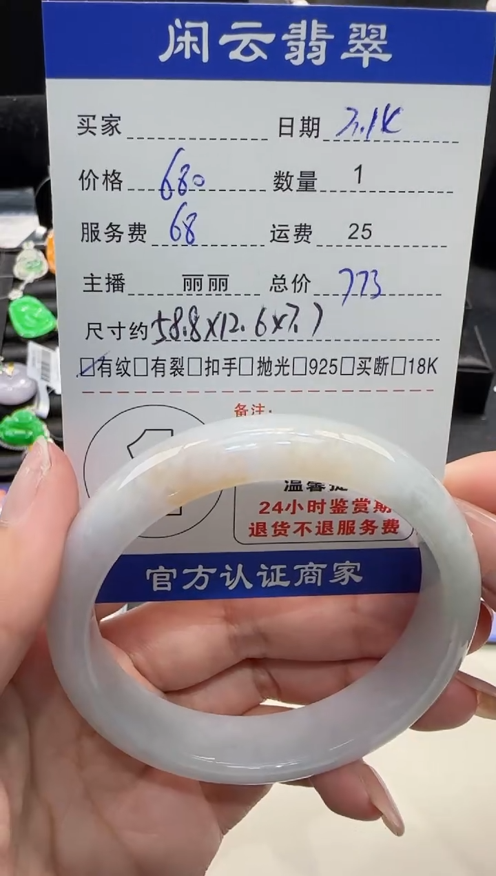 【闪购商品】翡翠未镶嵌手镯翡翠手镯