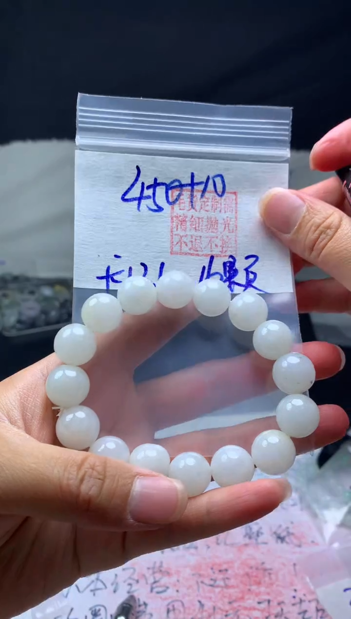 【闪购商品】定制翡翠未镶嵌毛货需精细抛光珠串#450元