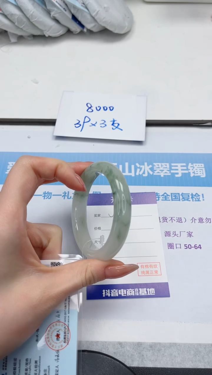 未镶嵌手镯石英质玉V194-56