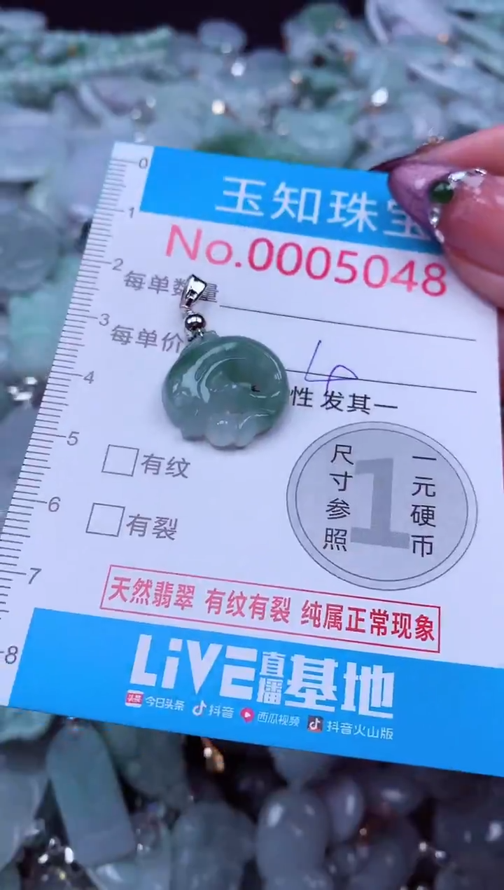 吊坠(不含链)未镶嵌翡翠5048